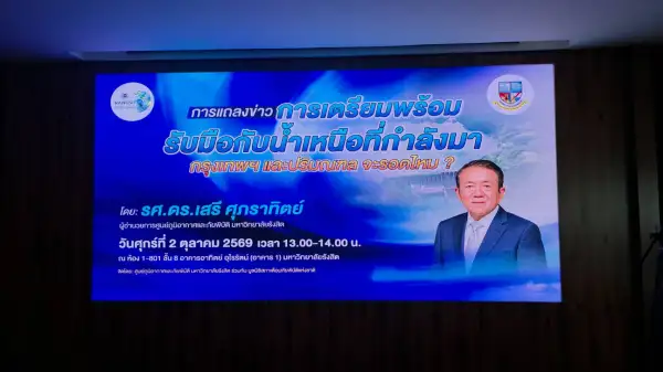 ภาพข่าว