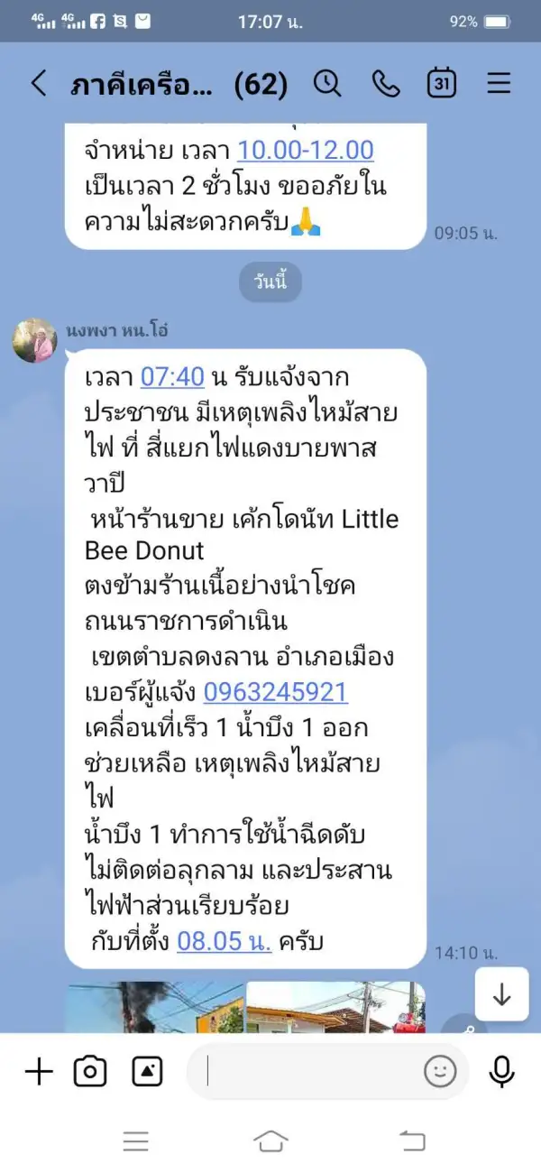 ภาพข่าว