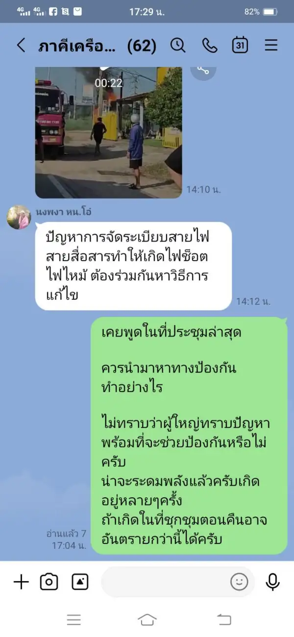 ภาพข่าว