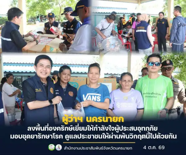 ภาพข่าว