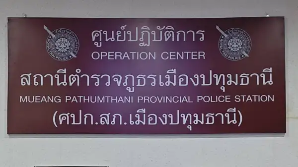 ภาพข่าว