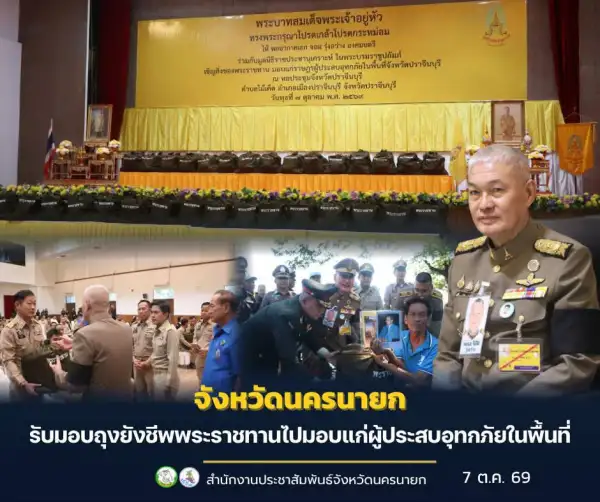 ภาพข่าว