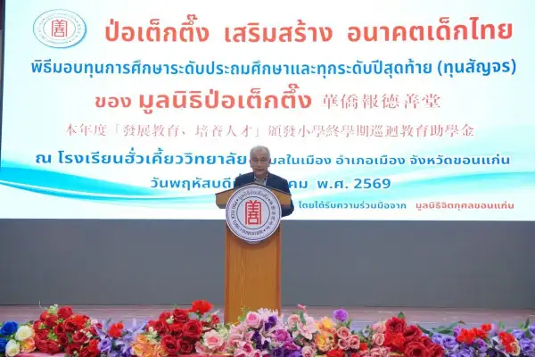 ภาพข่าว