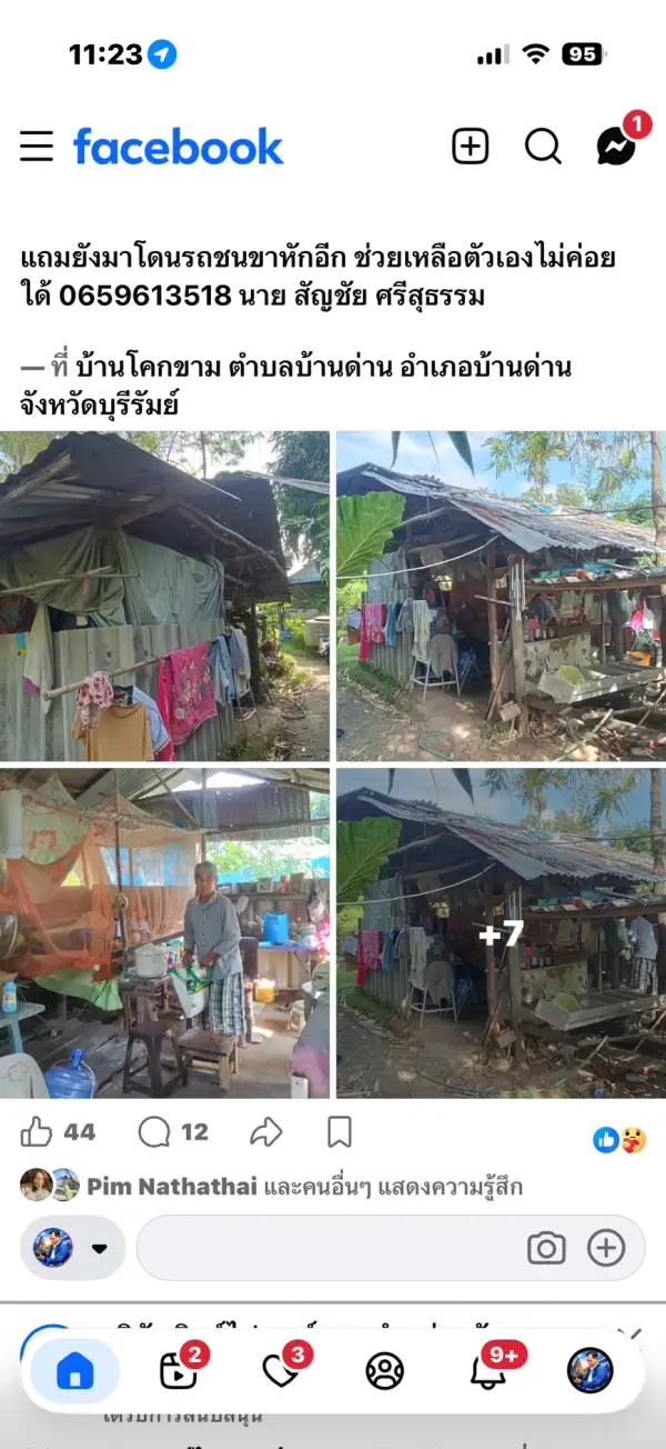 ภาพข่าว