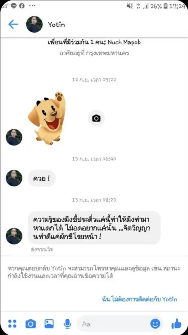 ภาพข่าว