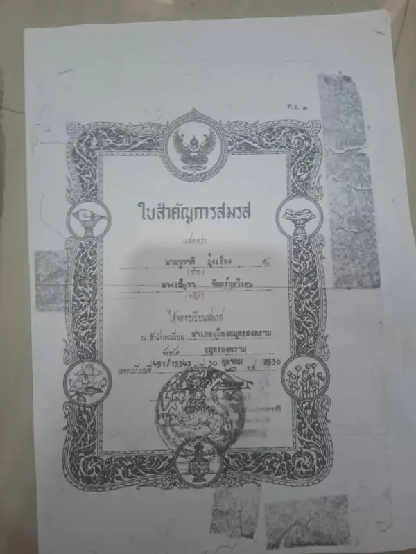 ภาพข่าว