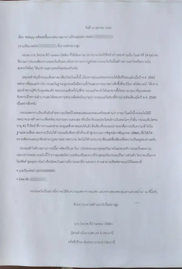 ภาพข่าว